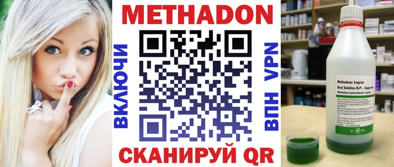 Метадон мёд  что такое   Шатура 