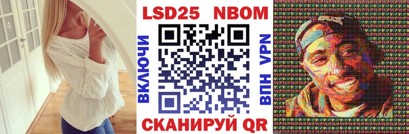 Марки NBOMe 1,5мг Шатура